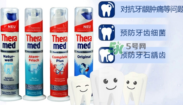 theramed牙膏什么價位？漢高theramed牙膏什么檔次