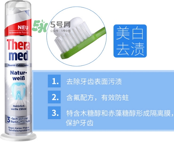 漢高theramed牙膏怎么樣？theramed牙膏哪個(gè)顏色好區(qū)別