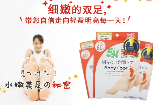 baby foot足膜怎么用？baby foot足膜使用方法