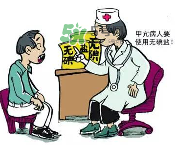 無碘鹽哪里有賣的？無碘鹽要到哪里買？