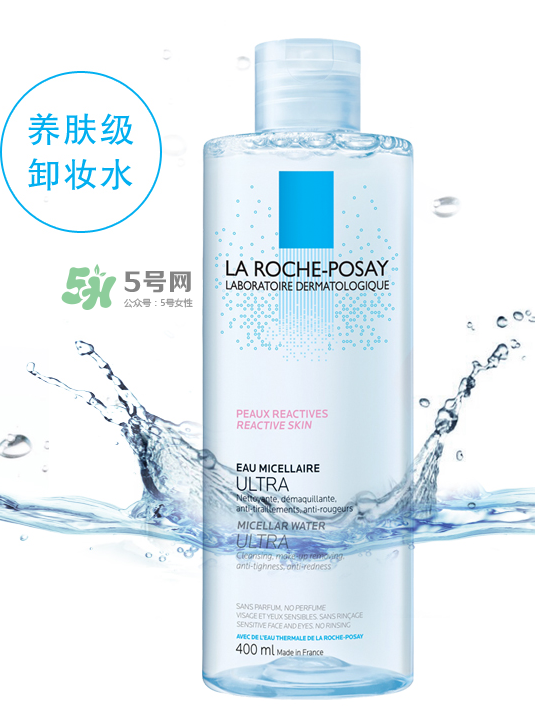 理膚泉眼唇卸妝液多少錢？理膚泉眼唇卸妝液價格