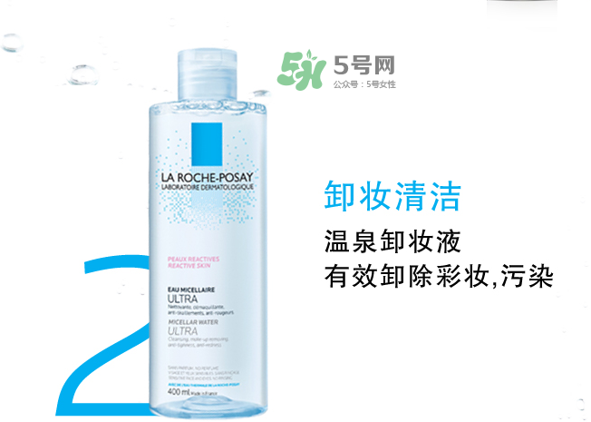 理膚泉眼唇卸妝液多少錢？理膚泉眼唇卸妝液價格