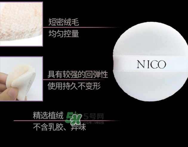 nico妮蔻散粉定妝粉怎么樣？nico散粉定妝粉怎么用？