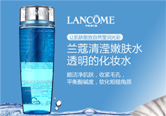 蘭蔻清瀅嫩膚水怎么樣？蘭蔻清瀅嫩膚水好用嗎？