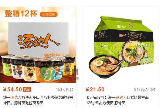 湯達人多少錢一桶？湯達人多少錢一袋