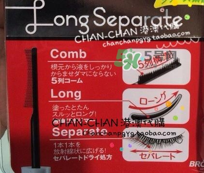 bcl睫毛膏怎么樣？bcl睫毛膏多少錢？