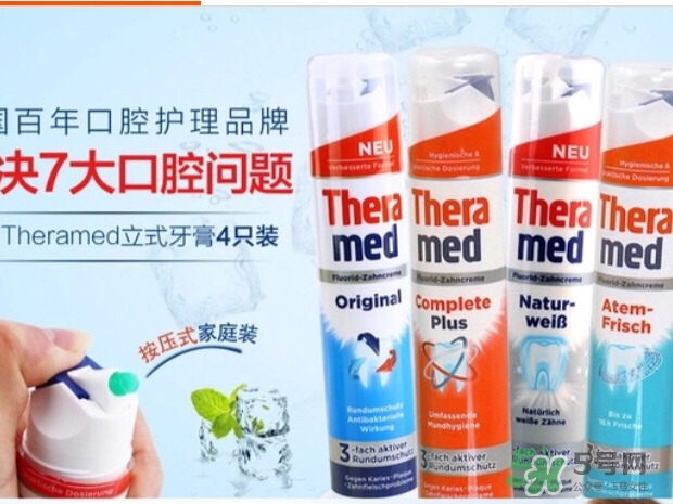 theramed牙膏怎么使用？漢高theramed牙膏怎么打開
