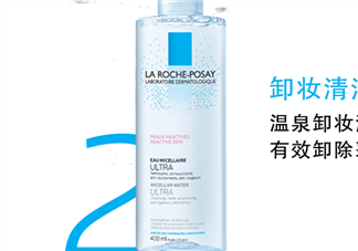理膚泉眼唇卸妝液多少錢？理膚泉眼唇卸妝液價格