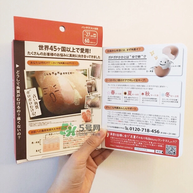 baby foot足膜怎么用？baby foot足膜使用方法