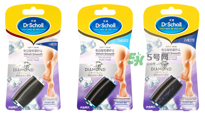 dr scholl爽健絲柔電動(dòng)修足機(jī)怎么用？dr scholl修足機(jī)用法
