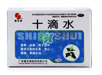 十滴水可以去痱子嗎？十滴水對(duì)痱子有效果嗎？