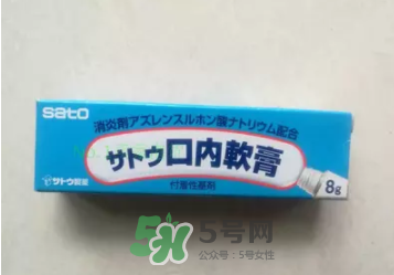sato佐藤口內(nèi)軟膏怎么樣？sato佐藤口內(nèi)炎軟膏怎么用？