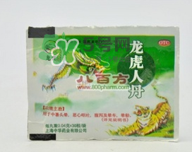 人丹一次吃幾粒？人丹怎么吃？