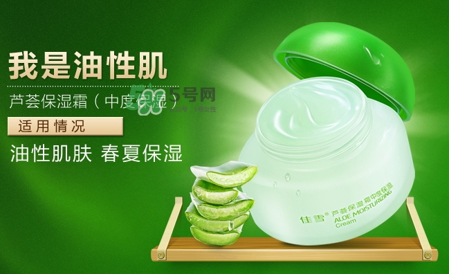 佳雪蘆薈保濕霜成分 佳雪蘆薈保濕霜有激素嗎？