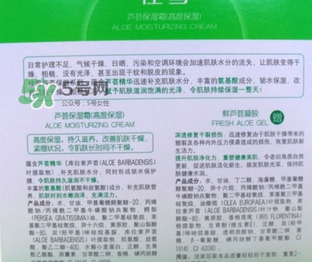 佳雪蘆薈保濕霜怎么用？佳雪蘆薈保濕霜使用心得