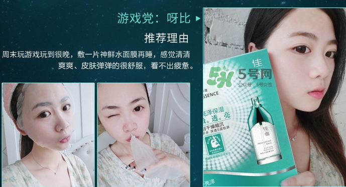 佳雪面膜怎么樣？佳雪面膜好用嗎？