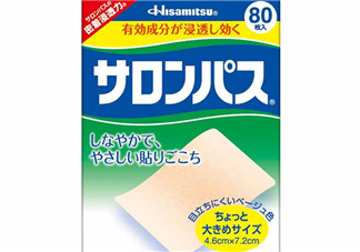 Hisamitsu久光鎮(zhèn)痛貼怎么用？Hisamitsu久光鎮(zhèn)痛貼說明書