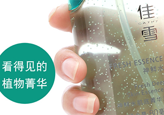 佳雪神鮮水多少錢？佳雪神鮮水肌底菁華液專柜價格