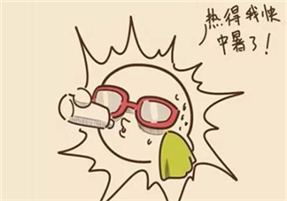 中暑了怎么恢復(fù)的快？輕度中暑怎么恢復(fù)的快？