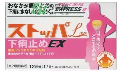 lion獅王快速止瀉藥EX怎么吃？獅王止瀉藥說明書副作用