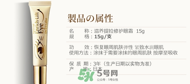 城野醫(yī)生黃金眼霜怎么樣？城野醫(yī)生眼霜適合幾歲？