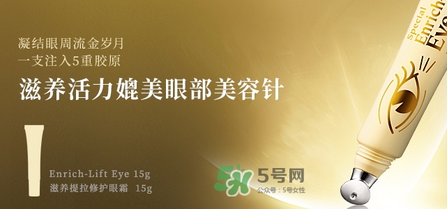 城野醫(yī)生黃金眼霜怎么樣？城野醫(yī)生眼霜適合幾歲？