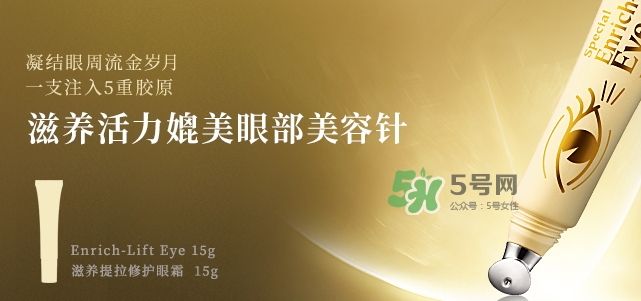 城野醫(yī)生黃金眼霜怎么用？城野醫(yī)生眼霜價格