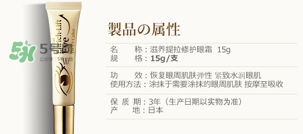 城野醫(yī)生黃金眼霜怎么用？城野醫(yī)生眼霜價格