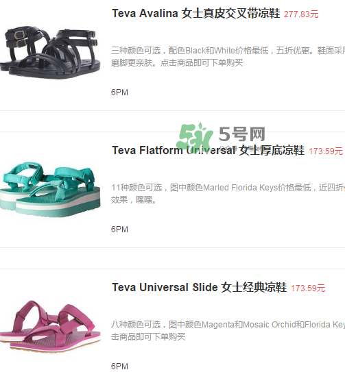 teva涼鞋什么價位？teva鞋大概多少錢一雙？
