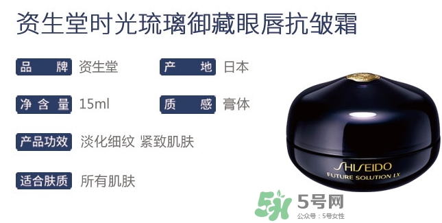 資生堂時光琉璃眼霜多少錢？資生堂時光琉璃眼唇霜專柜價