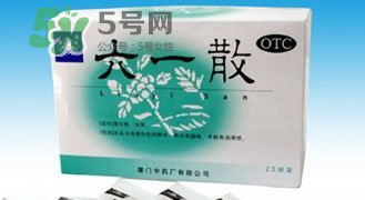 六一散可以給寶寶當(dāng)爽身粉用嗎？六一散能當(dāng)痱子粉用嗎？