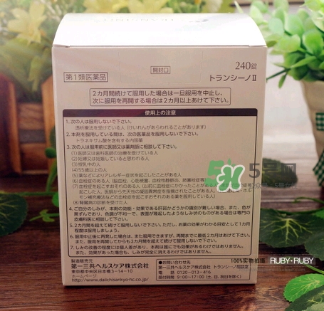 transino肝斑丸怎么吃？第一三共transino肝斑片說(shuō)明書