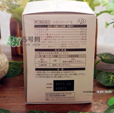 transino肝斑丸怎么吃？第一三共transino肝斑片說(shuō)明書