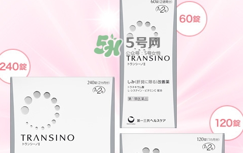 transino肝斑丸怎么樣多少錢？一三共transino肝斑丸副作用