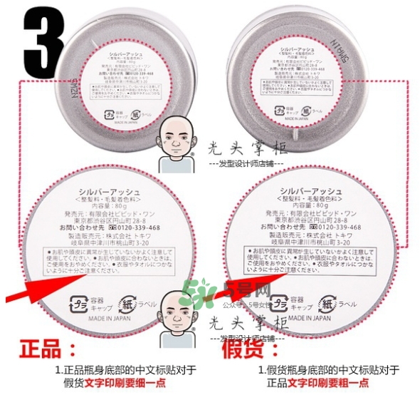 silver ash發(fā)蠟真假 silver ash奶奶灰發(fā)蠟怎么用？