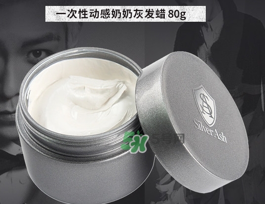 silver ash奶奶灰發(fā)蠟怎么樣？silver ash發(fā)蠟哪里買