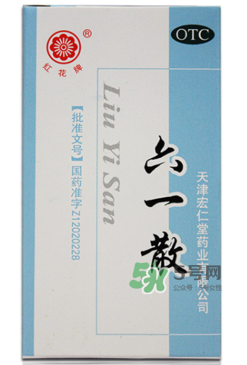 六一散嬰兒能用嗎？六一散寶寶能用嗎？