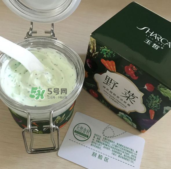 野菜潔膚霜好用嗎？野菜潔膚霜怎么用？