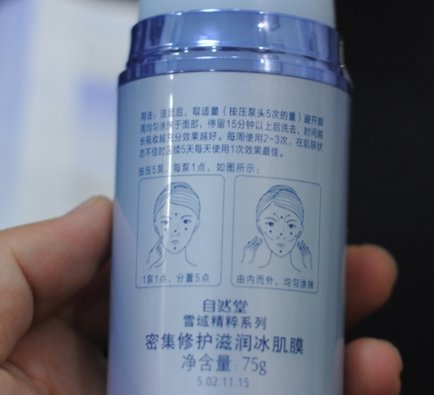 自然堂冰肌膜要洗嗎？自然堂冰肌膜怎么樣功效