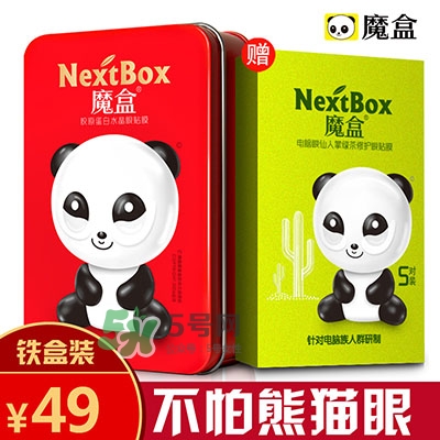 眼膜什么牌子好？貼眼膜后需要洗嗎？