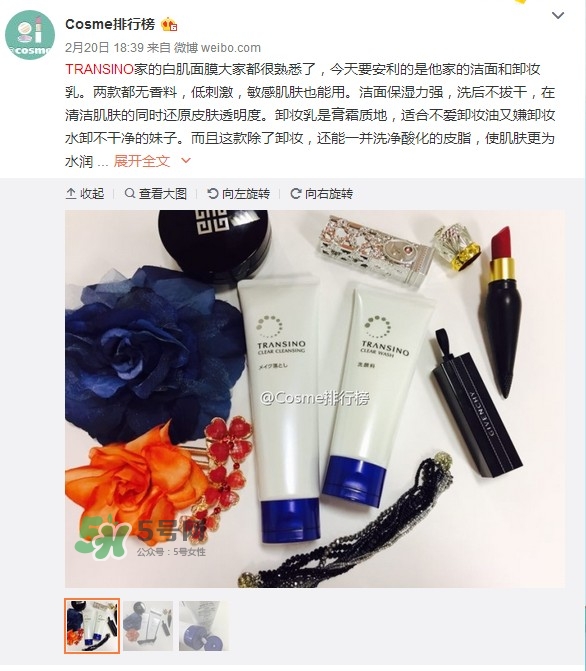 transino洗面奶怎么樣？transino洗面奶多少錢