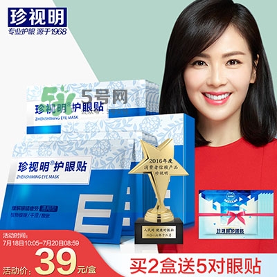 眼膜什么牌子好？貼眼膜后需要洗嗎？