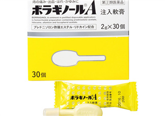 Borraginol A武田制藥痔瘡膏怎么樣_好用嗎？