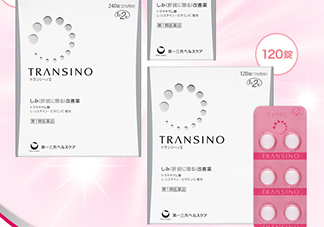 transino肝斑丸怎么樣多少錢(qián)？一三共transino肝斑丸副作用