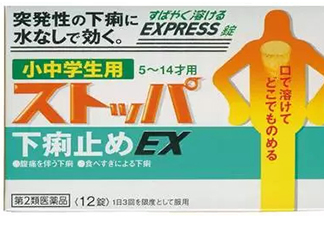 lion獅王快速止瀉藥EX怎么吃？獅王止瀉藥說(shuō)明書(shū)副作用