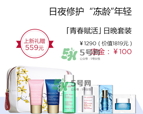嬌韻詩青春賦活兩件套裝多少錢？嬌韻詩全新青春賦活系列怎么樣？