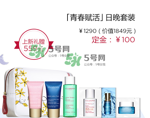 嬌韻詩青春賦活兩件套裝多少錢？嬌韻詩全新青春賦活系列怎么樣？