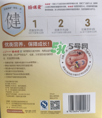 媽咪愛健系列奶粉3段怎么樣？媽咪愛健系列奶粉3段好不好？