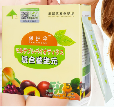 保護(hù)傘益生元怎么樣？保護(hù)傘益生菌好不好?