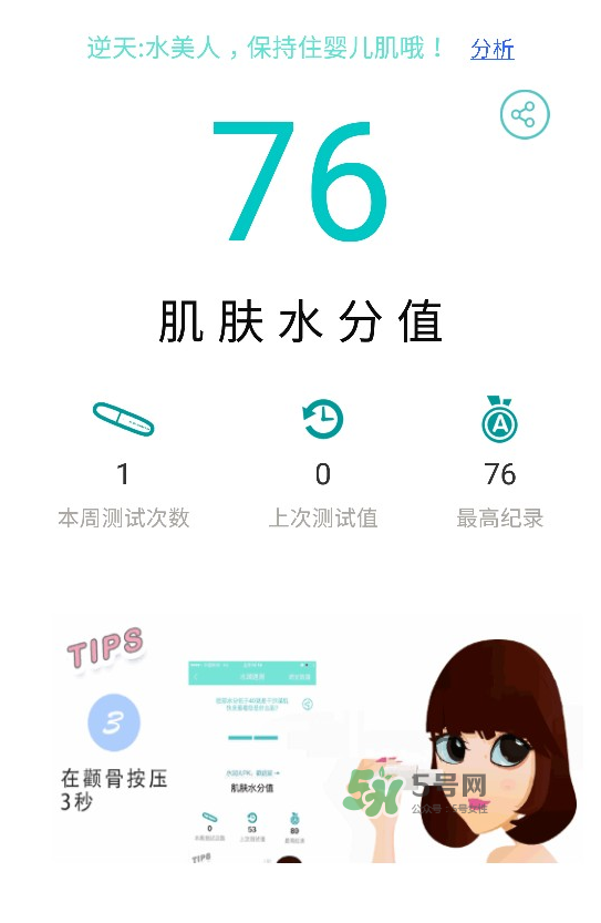 溫碧泉兔斯基面膜怎么樣？溫碧泉兔斯基面膜好嗎？
